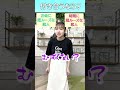 究極の2択!付き合うなら?#shorts