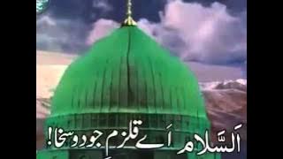 Ya Nabi Salam Aalayka - with Arabic subtitles by Amjad Bilali Brothers and Ansar Qadri