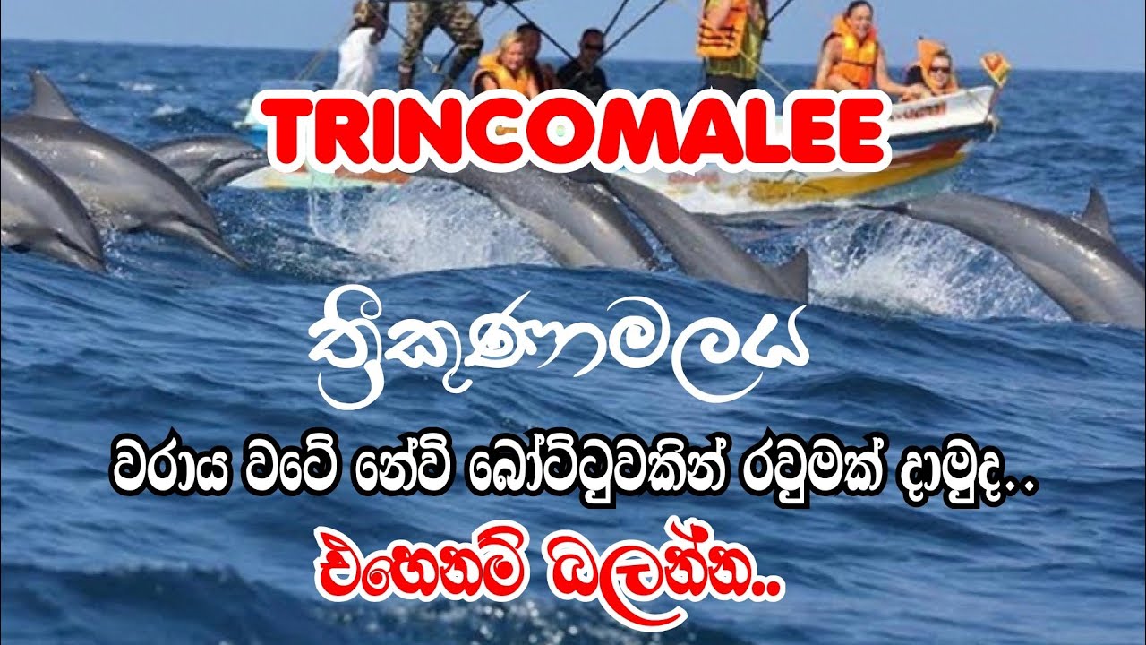 NAVI Boat Trip Around the Trincomalee harbour.