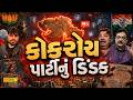 Cockroach Janta Party: સોશ્યલ મીડિયાથી ચૂંટણી જીતાતી નથી
