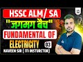 HSSC ALM/SA 2025 | Complete Fundamental Of Electricity  | “जगमग बैच” | By Naveen Sir