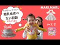 【成長記録】離乳食食べない問題／歯ぐずり／8ヵ月ハーフベビー／メイドインジャパンに感謝