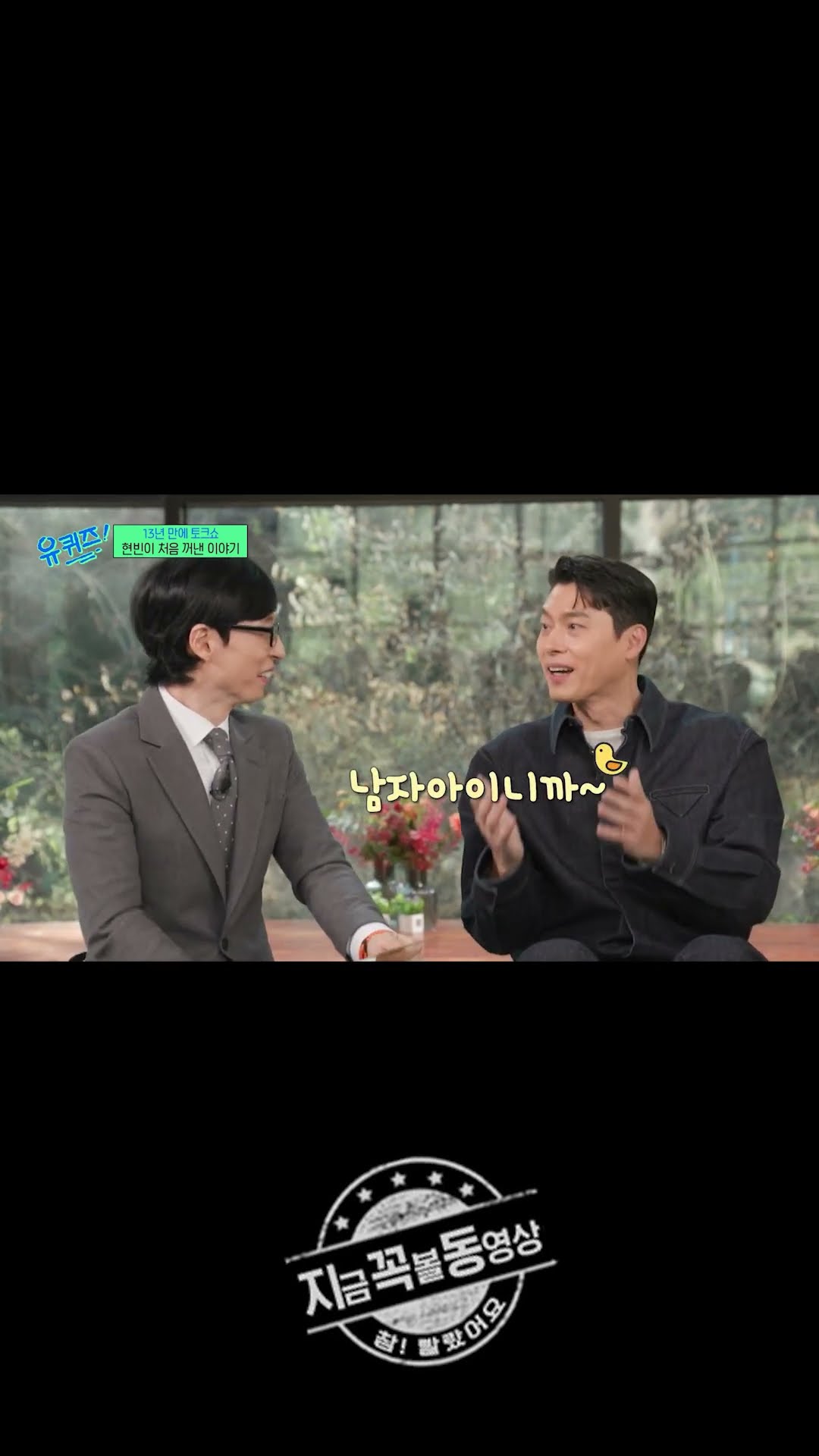 아들이 자기 닮았으면 싶었던 현빈 #유퀴즈온더블럭