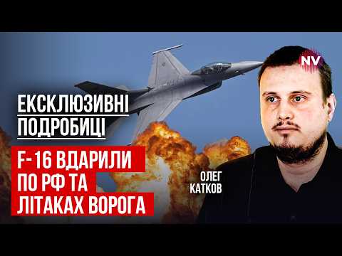 Главред Defense Express об ударах F-16 по российским самолетам. На видео с 15:15.