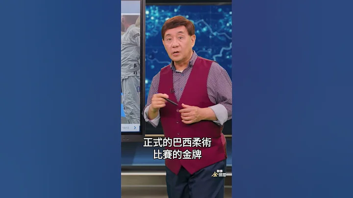 马斯克对战扎克伯格 街头混混vs柔术冠军｜#时事金扫描 #shorts - 天天要闻