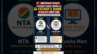 🔴 UGC NET Admit Card Issue Explained | Husband Name Showing as Father's Name Error #ugcnet #nta