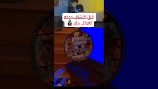 سحر الـ PS2 يرجع بـ Meta Quest.. نوستالجيا أسطورية!  #gta #VR #playstation