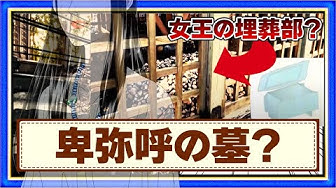 歴史ミステリー Youtube 歴史ミステリー Youtube