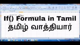 ... this video explins about the if formula in excel tamil explains
the...