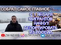 ВНИМАНИЕ! НЕЛЕГАЛЬНЫХ МИГРАНТОВ НАЧНУТ ВЫДВОРЯТЬ ИЗ РОССИИ С 1 ЯНВАРЯ 2022 ГОДА.