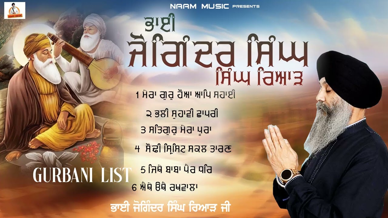 Gurbani List l Bhai Joginder Singh Riar  l Jukebox l Shabad Gurbani Kirtan 2025 l Naam Music