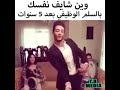 كاس وداير 