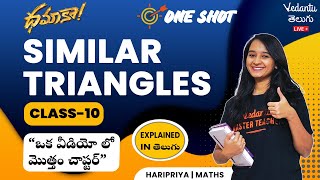 Similar Triangles | One Shot Revision | Class 10 | Haripriya Mam | Vedantu Telugu