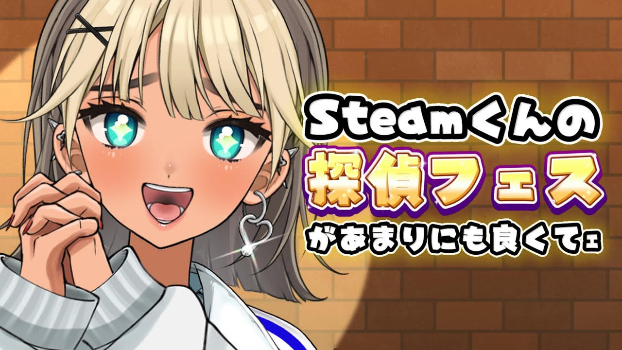 【 雑談 】探偵フェス、ガチアツくないスか！？【VTuber / 二茅ニナ / Twitchアーカイブ】