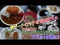 【デザートセットが安くて豪華♥プチ贅沢】岡崎市グリーンハウス☆カツカレー＆３種のデザート盛りをいただきます☆ランチパスポート西三河・外食・グルメ・喫茶店