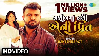 Rakesh Barot | નશીબમાં નથી એની પ્રિત | Nasib Ma Nathi Eni Preet | Gujarati Song 2023 | ગુજરાતી ગીત