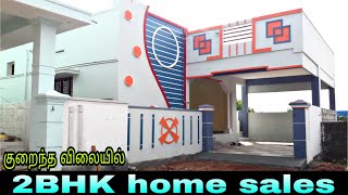 Home sales 2hbk low price new home sale tenkasi | youtube engineering | tenkasi land and home sale