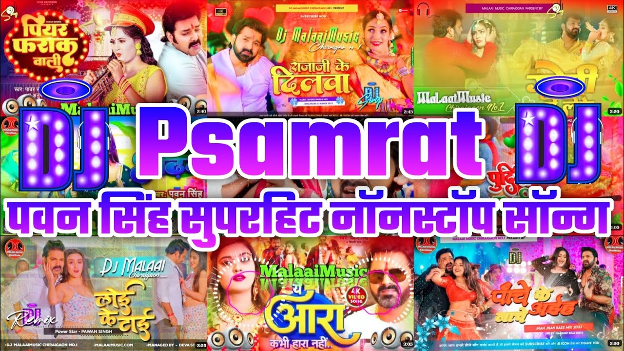 Pawan Singh Superhit Nonstop Song 2023  Dj Malaai Music Song  Dj Bhojpuri Song Pawan Singh