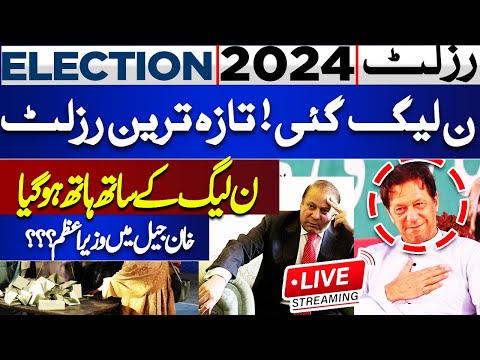 🔴LIVE ELECTIONS RESULTS 2024 UPDATES | GENERAL ELECTIONS | PMLN Results | PTI Results