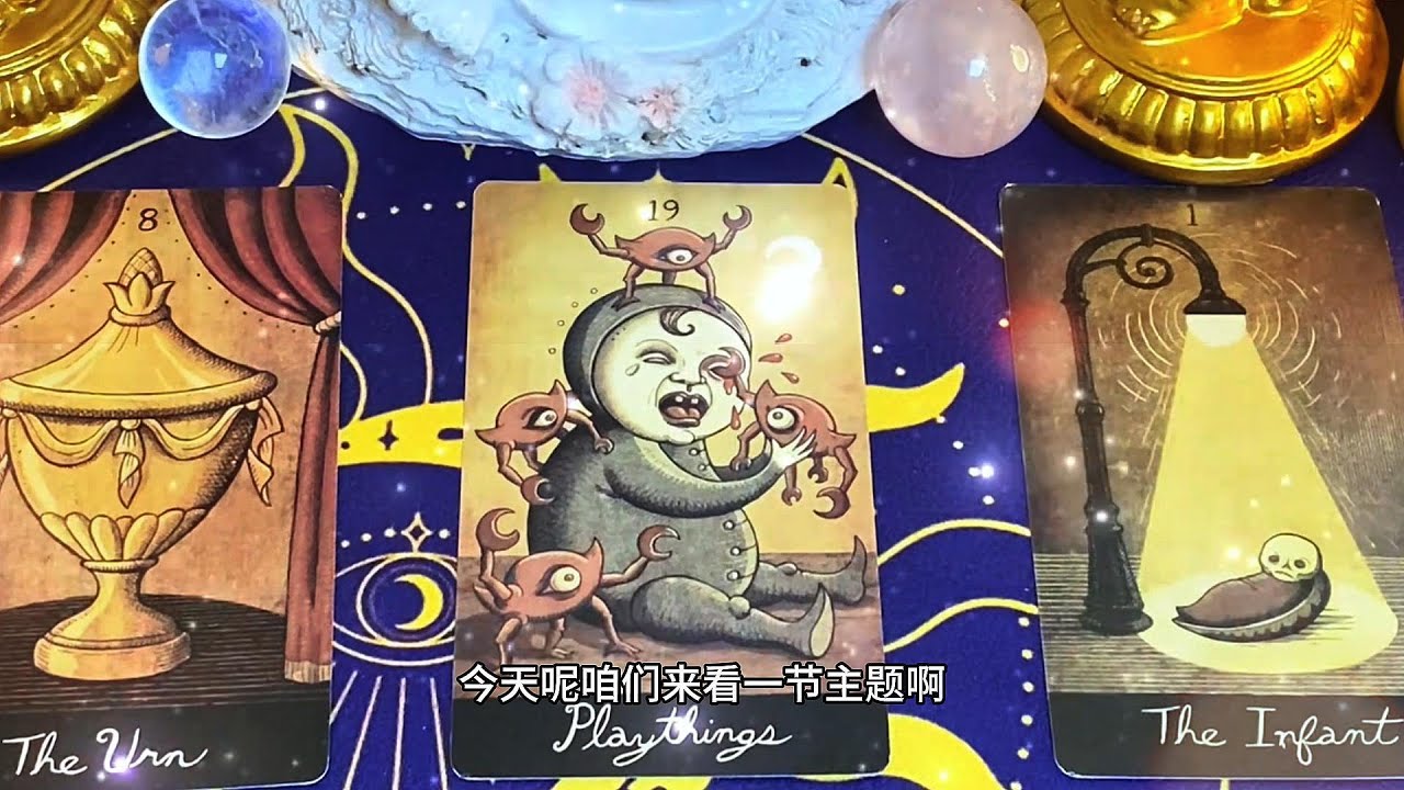 他是否还有意愿继续这段关系 | 塔羅牌占卜