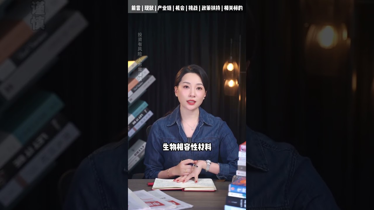 Weekly industry analysis today we ll talk about brain-computer interfaces