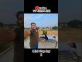 mini vlog day 9 🤣🤪#mrravi85 #trending #reels #vlog #funny #comedy #memes #shorts #viral #vlogger