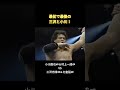 最初で最後の三沢と小川！ #プロレス #格闘技 #zero1