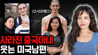 행복해보였던 미국 사는 국제커플, 