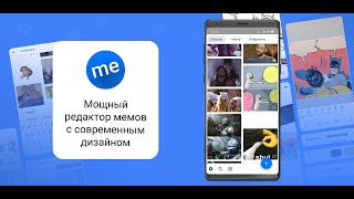 Mememaker screenshot 5