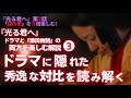 【日本史】NHK大河ドラマ「光る君へ」を3倍楽しむ‼(第3回)「謎の男」 白駒妃登美(しらこまひとみ)