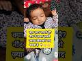 नींद में सबसे ज़्यादा बच्चा किसे याद करता है? 👉 पापा को! 👶💙