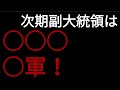 【情報開示！】情報開示許可が降りましたので、そのままお伝えします。【2021年1月15日(金)1時00分まで】