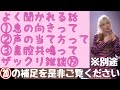 雑談⑲御質問に御答え(鼻腔共鳴？息の向き？声の当て方？)by NON NONฅ