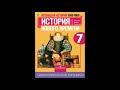 П. 9. Королевская власть и Реформация в Англии.  Борьба за господство на морях