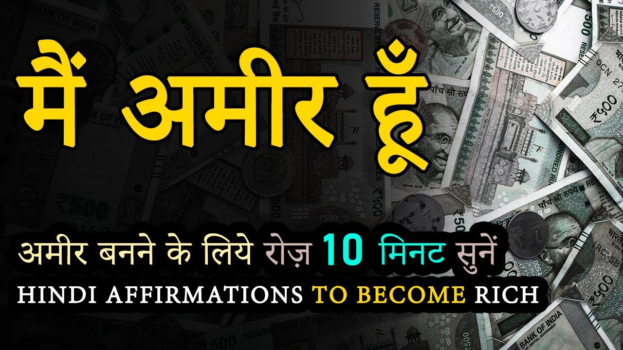 Daily Affirmations to Become Rich  Hindi Affirmations for Attracting Great Wealth and Money   Rich