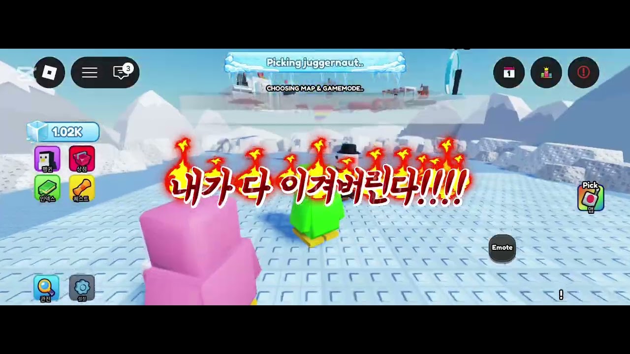 잼민이의 녹아웃