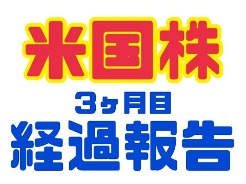 株初心者CAがTSMC株を買ってみた結果