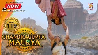 Chandragupta Maurya | EP 119 | Swastik Productions India