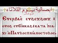 ابصالية يوم الثلاثاء ابصالية يوم الثلاثاء