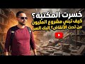 من خسارة المكتبة إلى فكرة بمليون رحلة البحث عن البديل 
