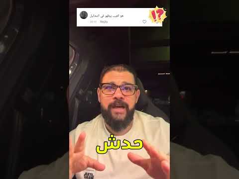 الفيب ومشكلة التحاليل