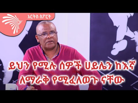 ቪዲዮ: ሰርጊ ቾባን-“የስፖርት ሥነ-ሕንጻ ነገሮች ሁል ጊዜም የታለሙና ግለሰባዊ ናቸው”