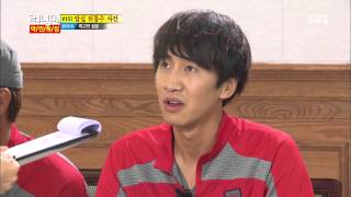 런닝맨 20130804 #25(3)