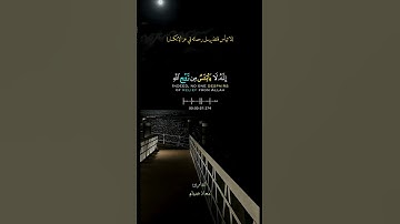ولا تيأسوا من روح الله♥️🎧#راحة_نفسية#تلاوة_خاشعة#quran #قرآن #معاذ_صيام