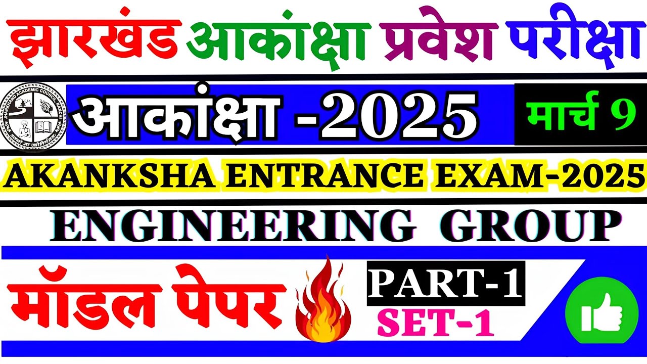 Akanksha 40 Model paper 2025 | Akanksha Model Set 2025 | Akanksha Model Paper 2025 | Maths S1-P1