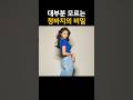 대부분 모르는 청바지의 비밀