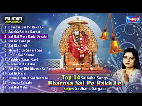 Top 14 Sai Baba Bhajans   Tere Bighde Banage Kam Bharosa Sai Pe Rakh Le   Sai Baba Songs