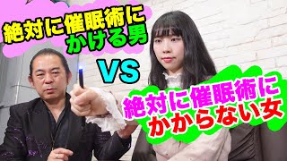 催眠術かかるまで帰れませんSmiley Time スマイリータイムウダッチ催眠術カフェ