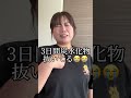 中々痩せないダイエット女子によるドレミの歌 #shorts #ダイエット