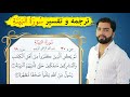 تفسیر سوره بینه ل م ی ک ن عبدالله شمس Bayyinah 